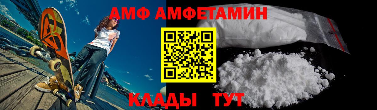 Дербент  АМФ  Вход с VPN  Амфетамин 98% 