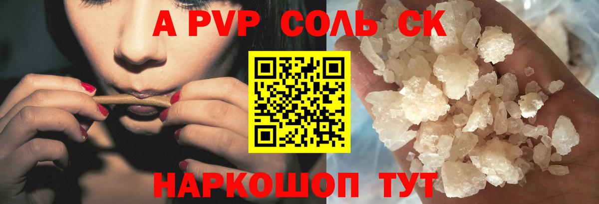 Alfa_PVP крисы CK  Вход с VPN  А ПВП  Дербент 