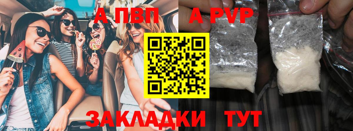 Alpha PVP крисы CK Дербент