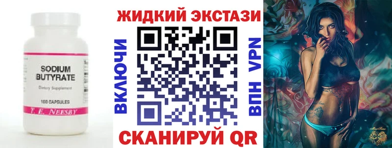 shop телеграм  Дербент  БУТИРАТ бутандиол 