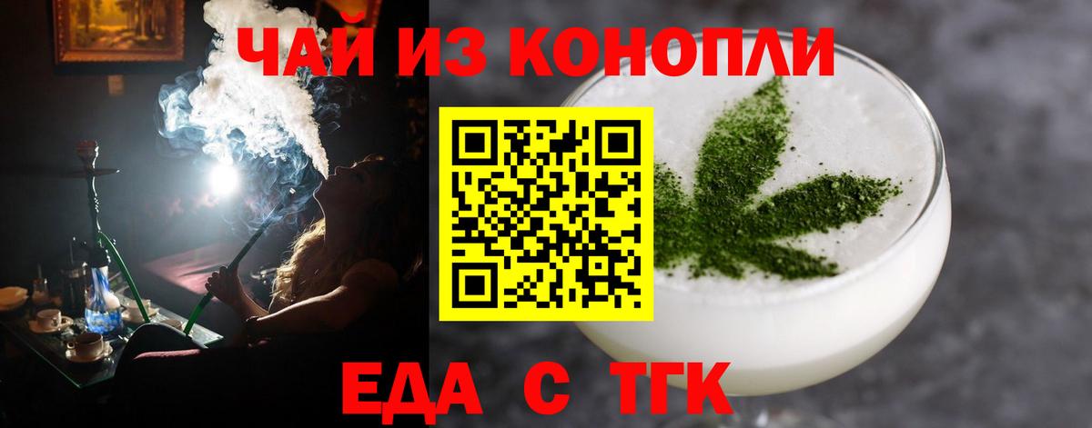 Canna-Cookies конопля  Вход с VPN  Дербент 
