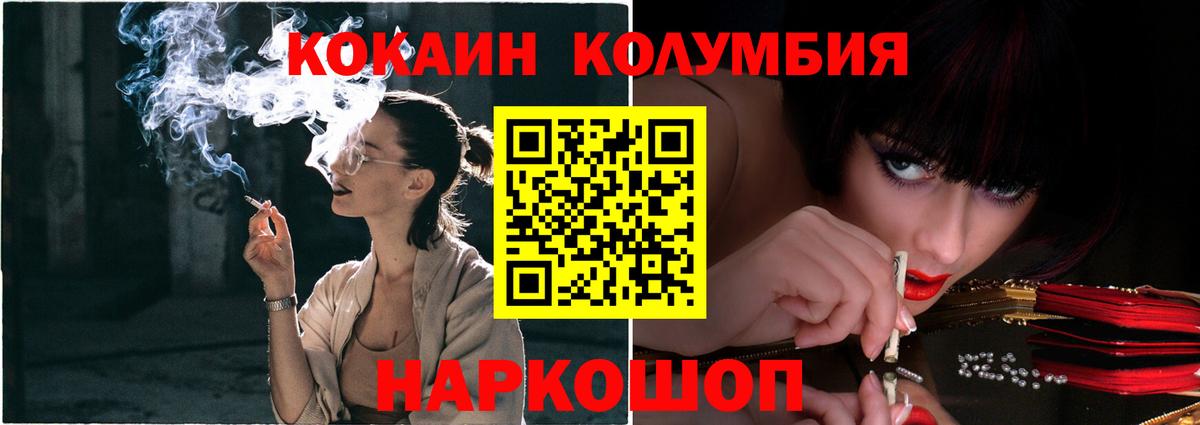 Кокаин  Вход с VPN  Дербент  КОКАИН FishScale 