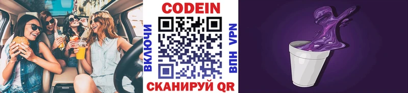 закладки  OMG ссылка  Codein напиток Lean (лин)  Дербент 