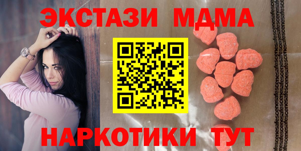 Ecstasy XTC  Вход с VPN  ЭКСТАЗИ  Дербент  мориарти клад  Экстази 250 мг 