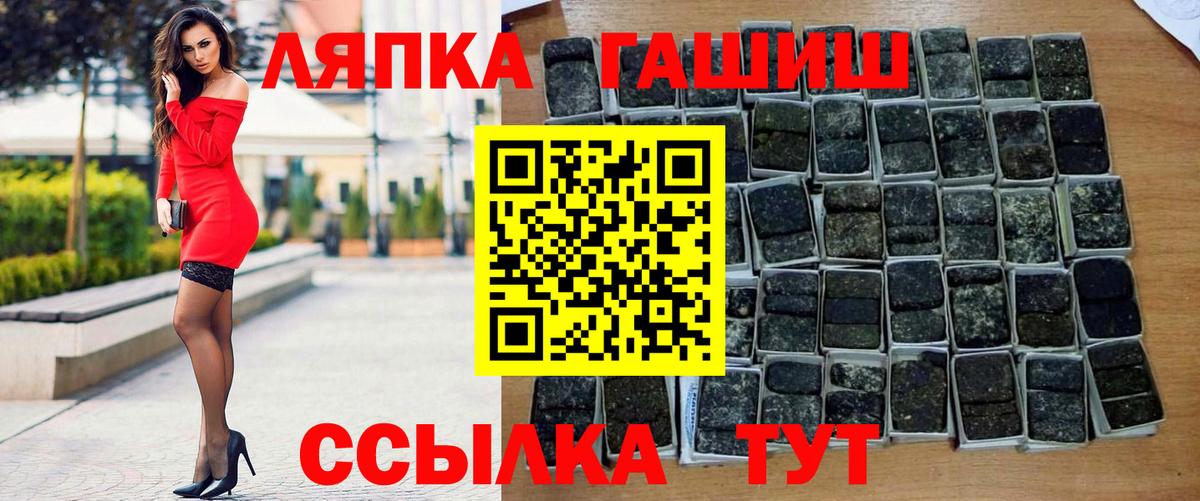 ГАШИШ гашик  Вход с VPN  ГАШИШ hashish  сколько стоит  Дербент 