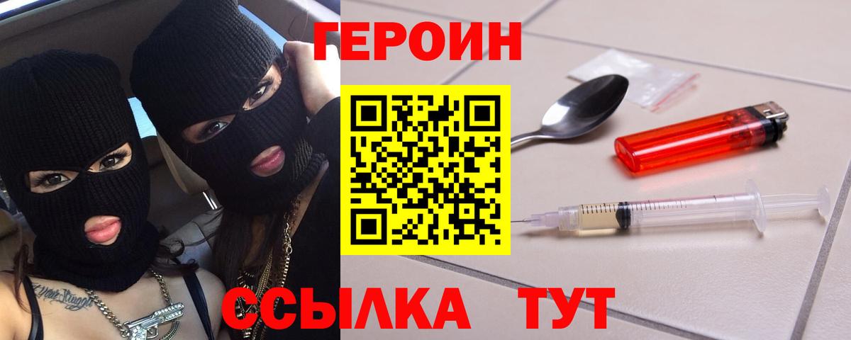 ГЕРОИН VHQ Дербент