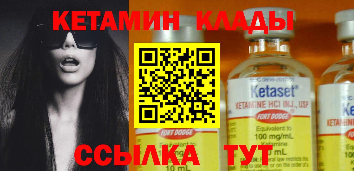 Кетамин ketamine Дербент
