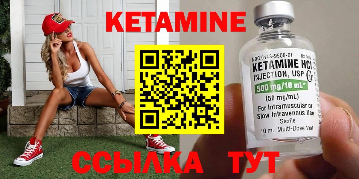 Кетамин ketamine  Вход с VPN  Дербент 