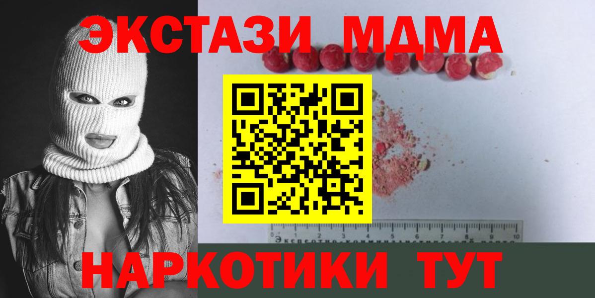 Дербент  MDMA молли  МДМА crystal  Вход с VPN 