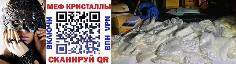 Меф кристаллы  Дербент 