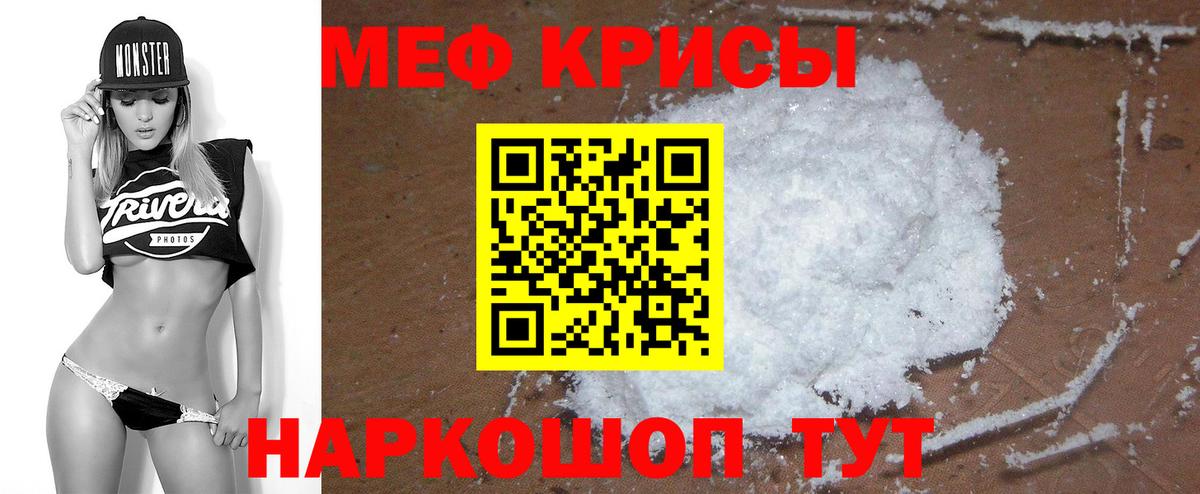Меф VHQ  Вход с VPN  Меф  Мефедрон  Дербент 