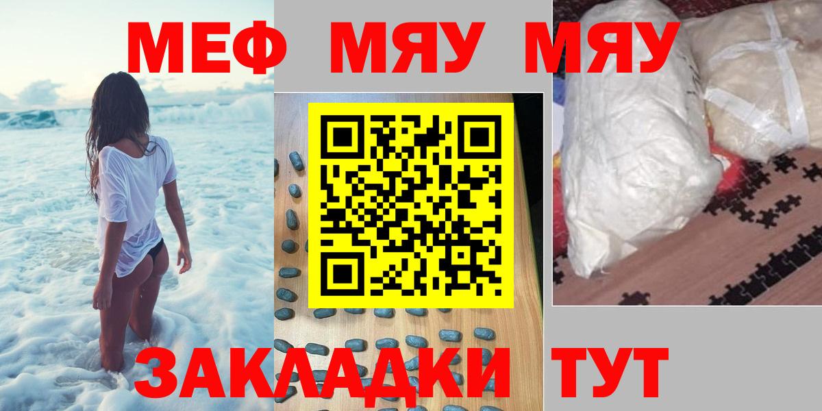 Меф  Дербент