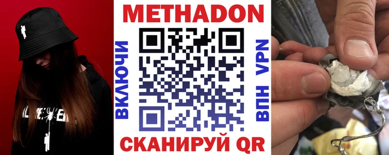 МЕТАДОН белоснежный  закладка  Дербент 