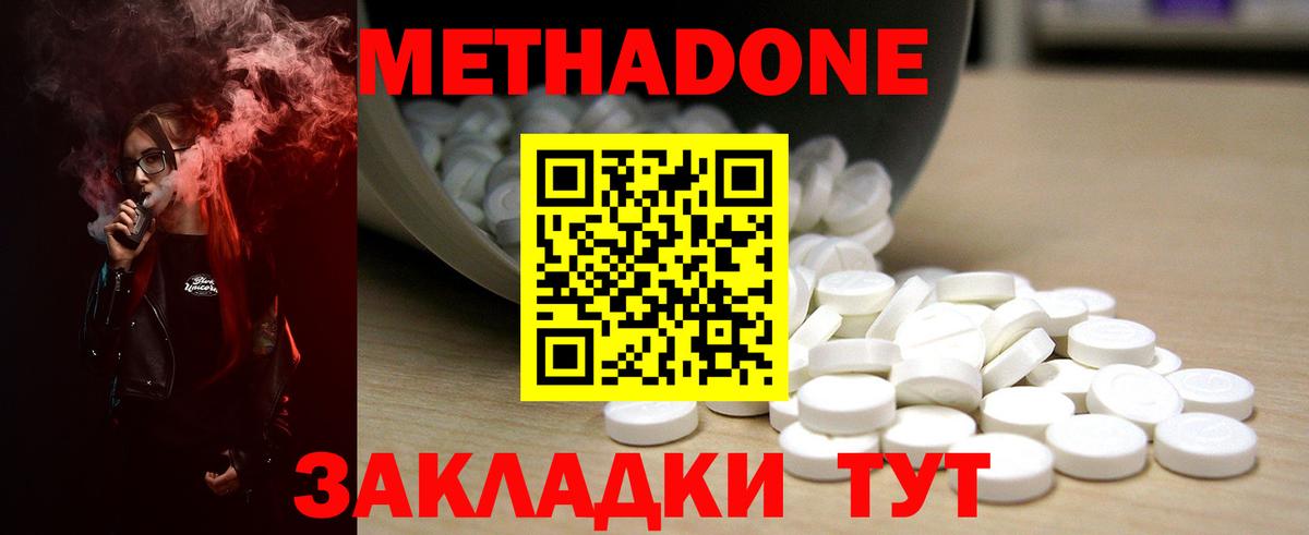 Дербент  Метадон мёд  МЕТАДОН кристалл  Вход с VPN 