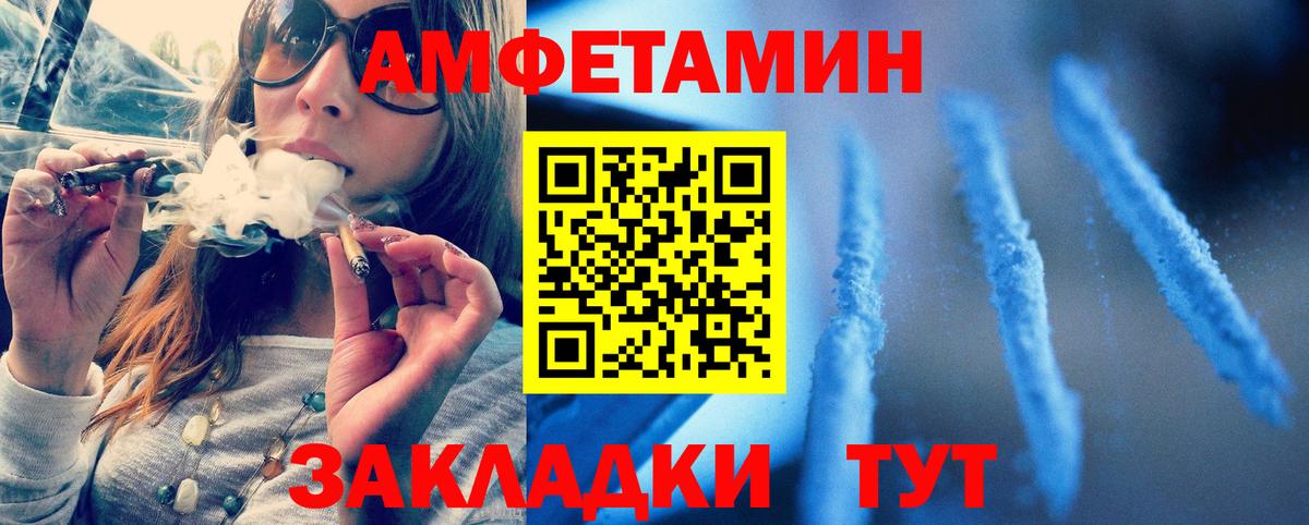 МЕТАМФЕТАМИН Декстрометамфетамин 99.9% Дербент