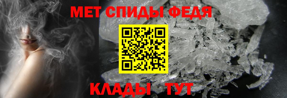 МЕТАМФЕТАМИН мет  МЕТАМФЕТАМИН мет  Вход с VPN  Дербент 