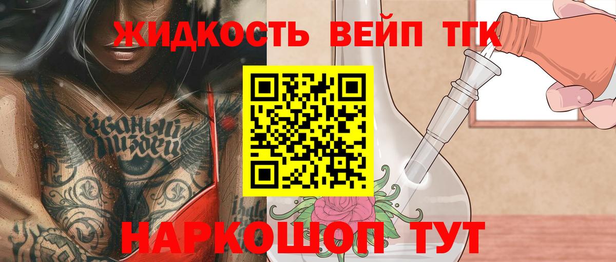 ТГК вейп с тгк  Вход с VPN  Дербент 